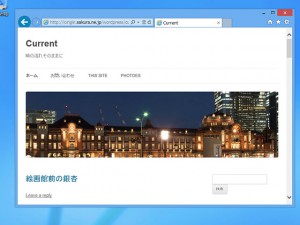 IE10でブログを表示